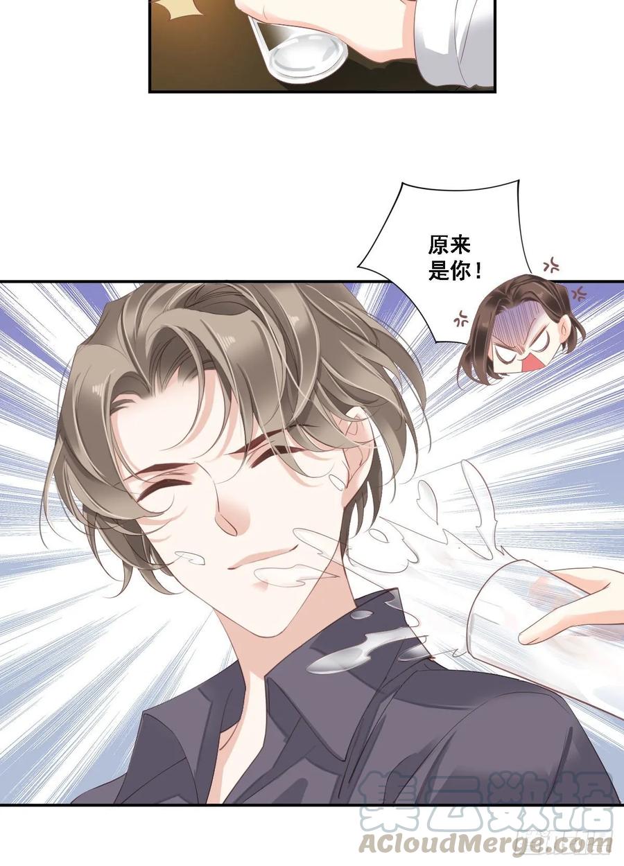 《鸡汤皇后》第一百零四话（下） 第7页