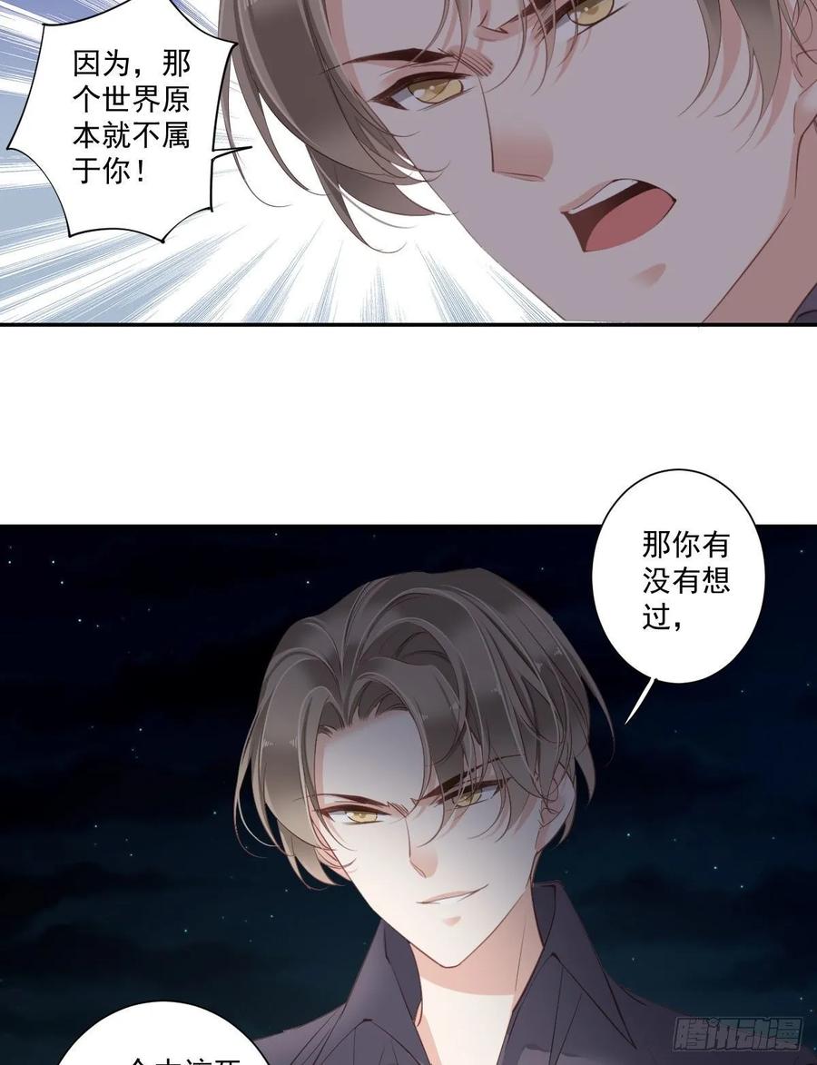 《鸡汤皇后》第一百零四话（下） 第15页