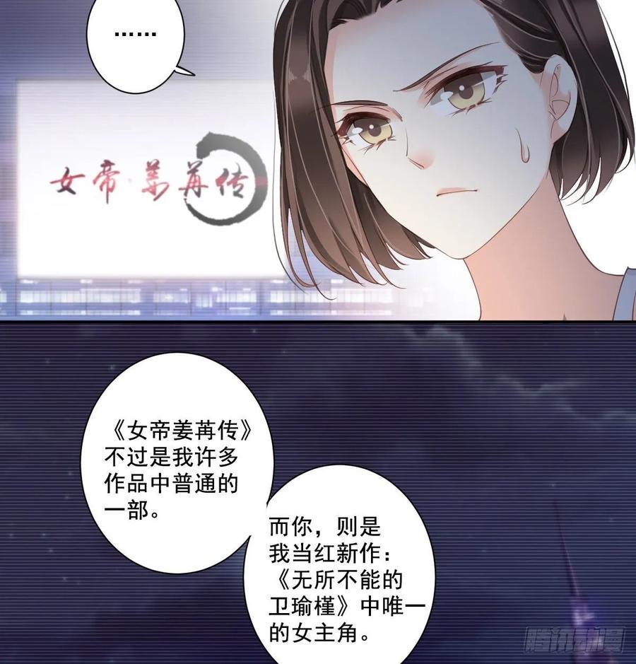 《鸡汤皇后》第一百零四话（下） 第24页