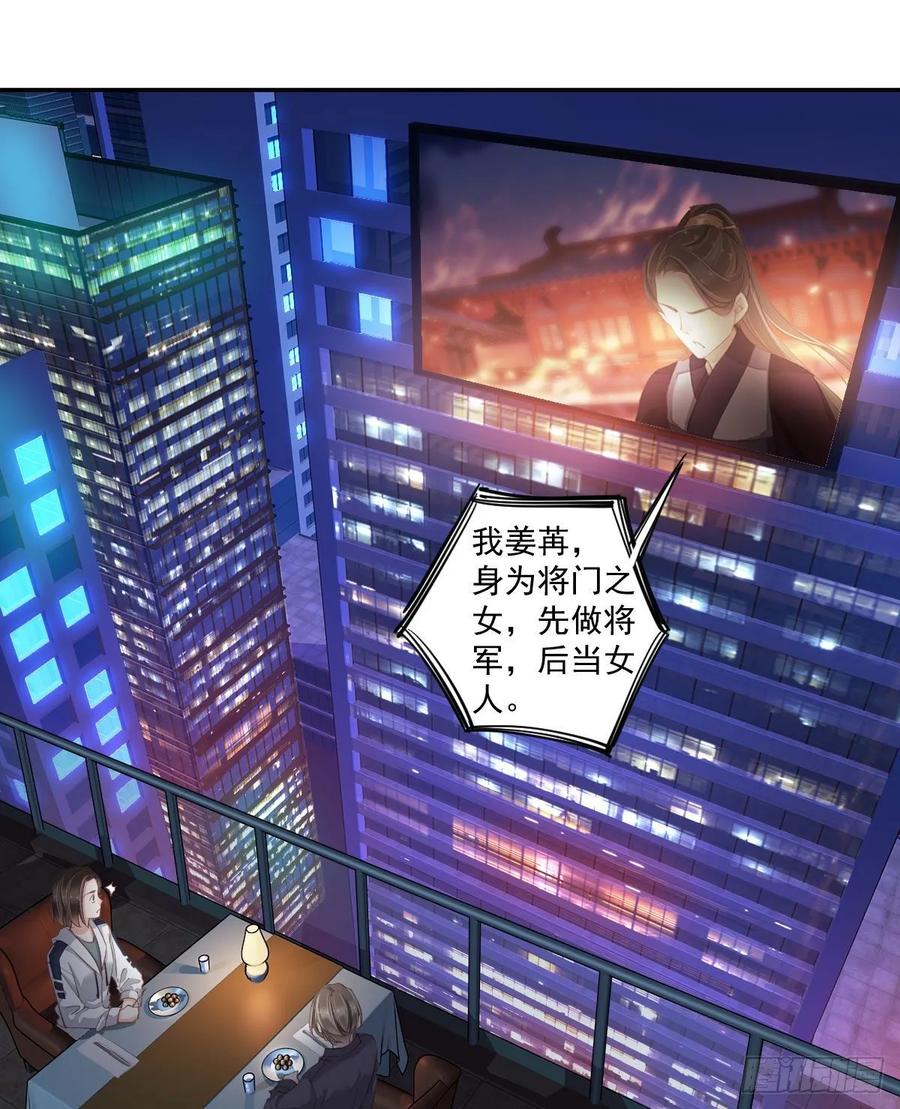 《鸡汤皇后》第一百零四话（下） 第17页