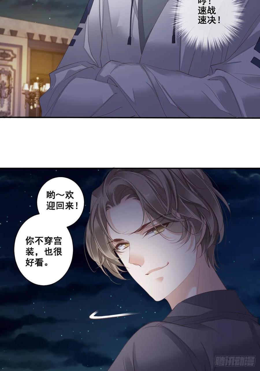 《鸡汤皇后》第一百零四话（下） 第5页