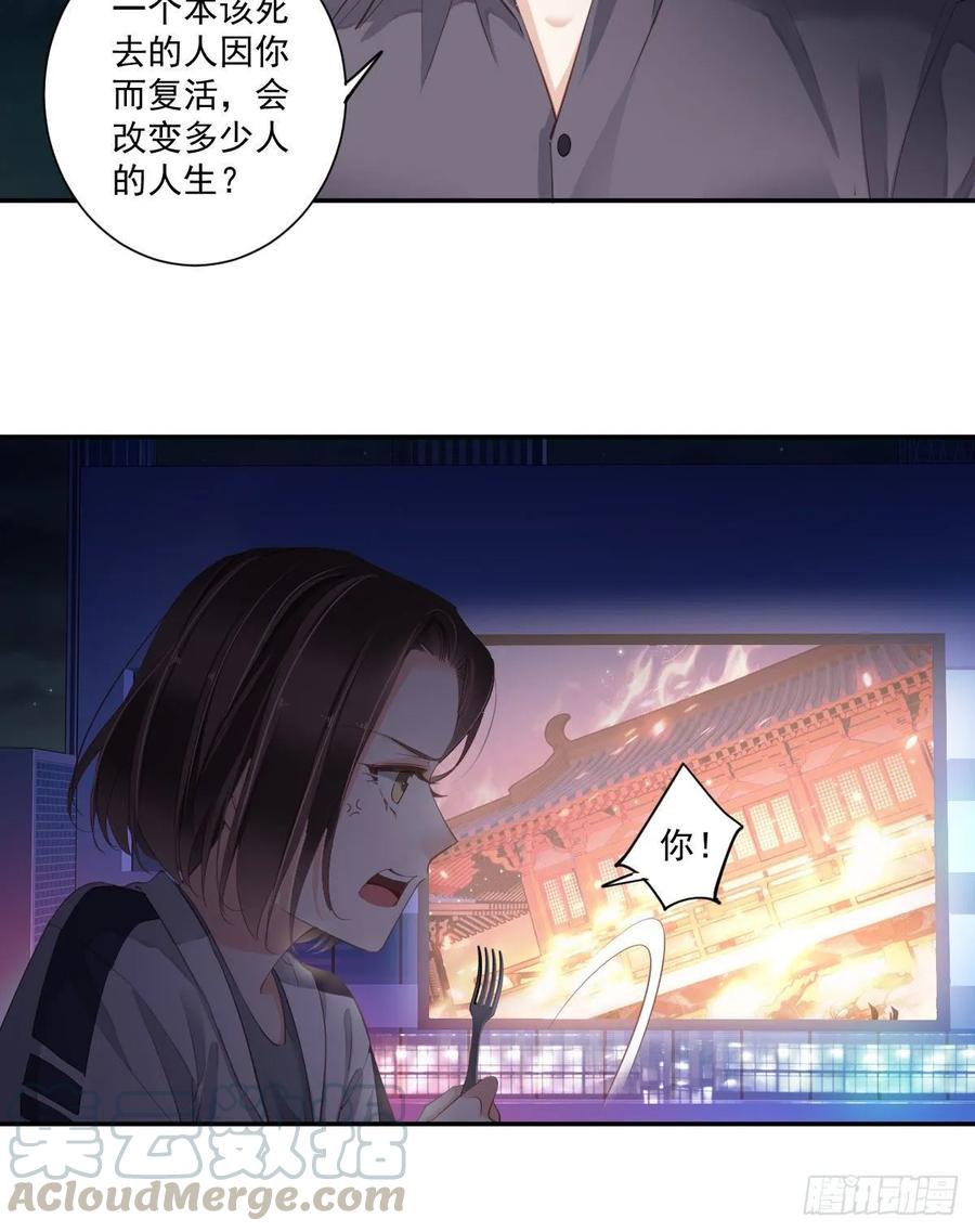 《鸡汤皇后》第一百零四话（下） 第16页