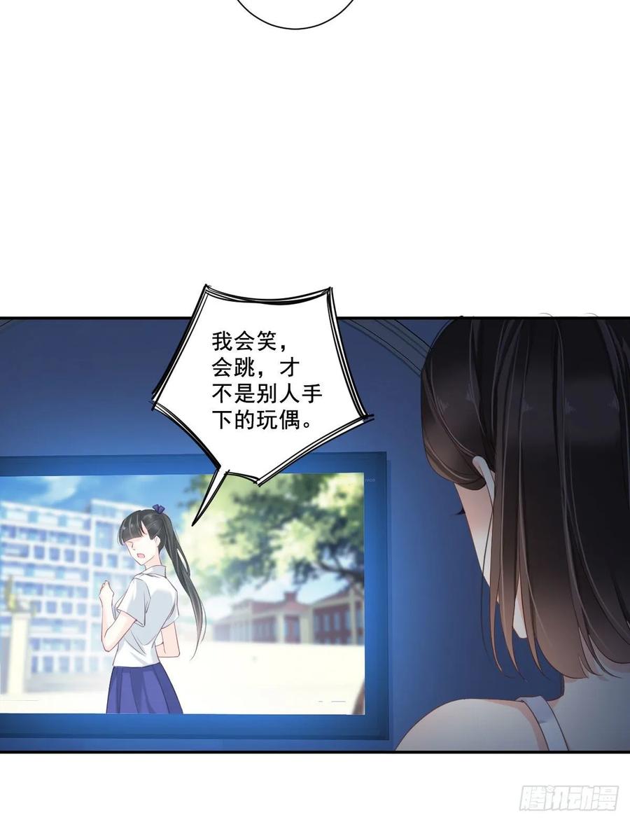《鸡汤皇后》第一百零四话（下） 第27页