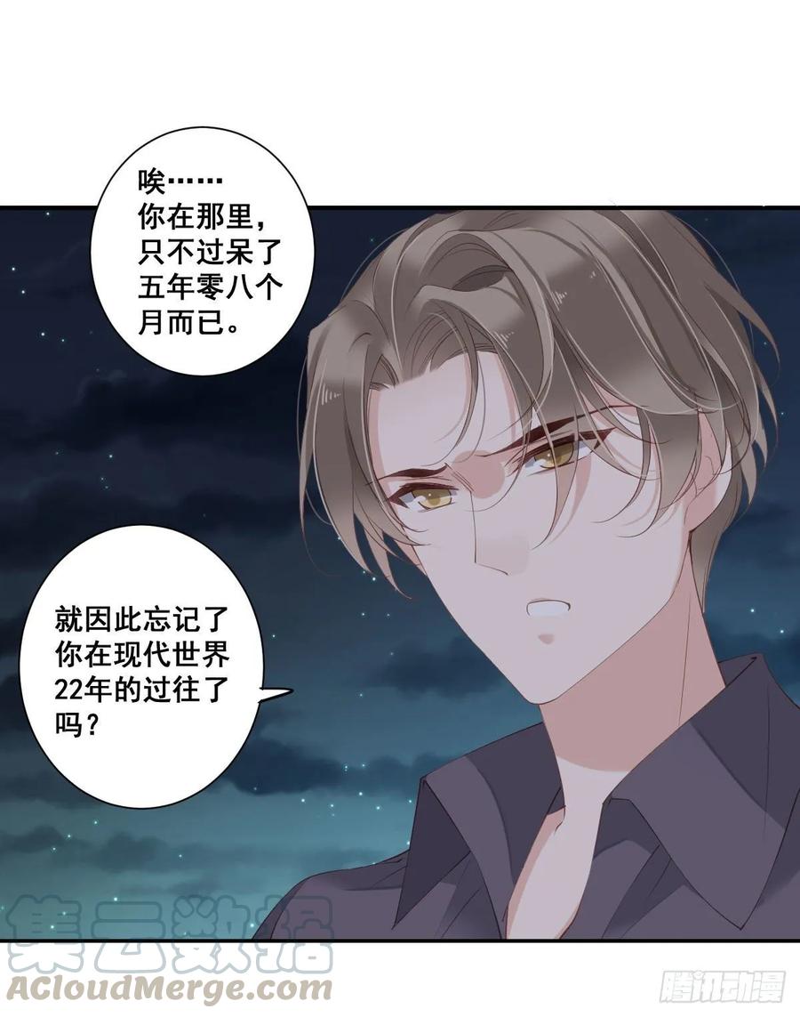 《鸡汤皇后》第一百零四话（下） 第13页