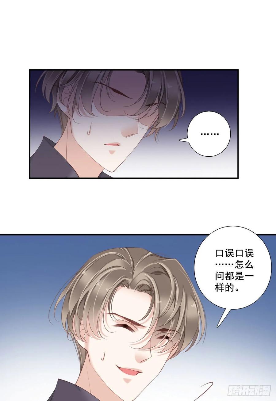 《鸡汤皇后》第一百零五话（上） 第20页