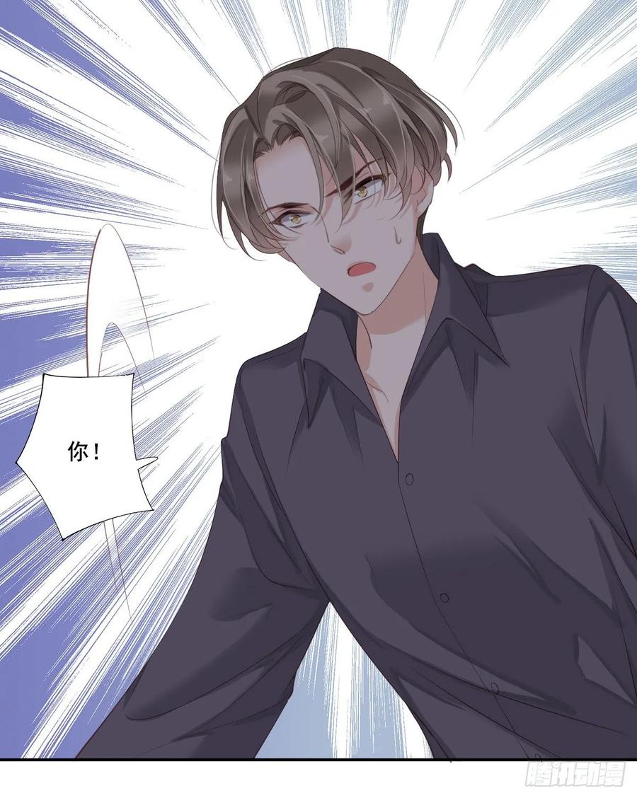 《鸡汤皇后》第一百零五话（上） 第24页