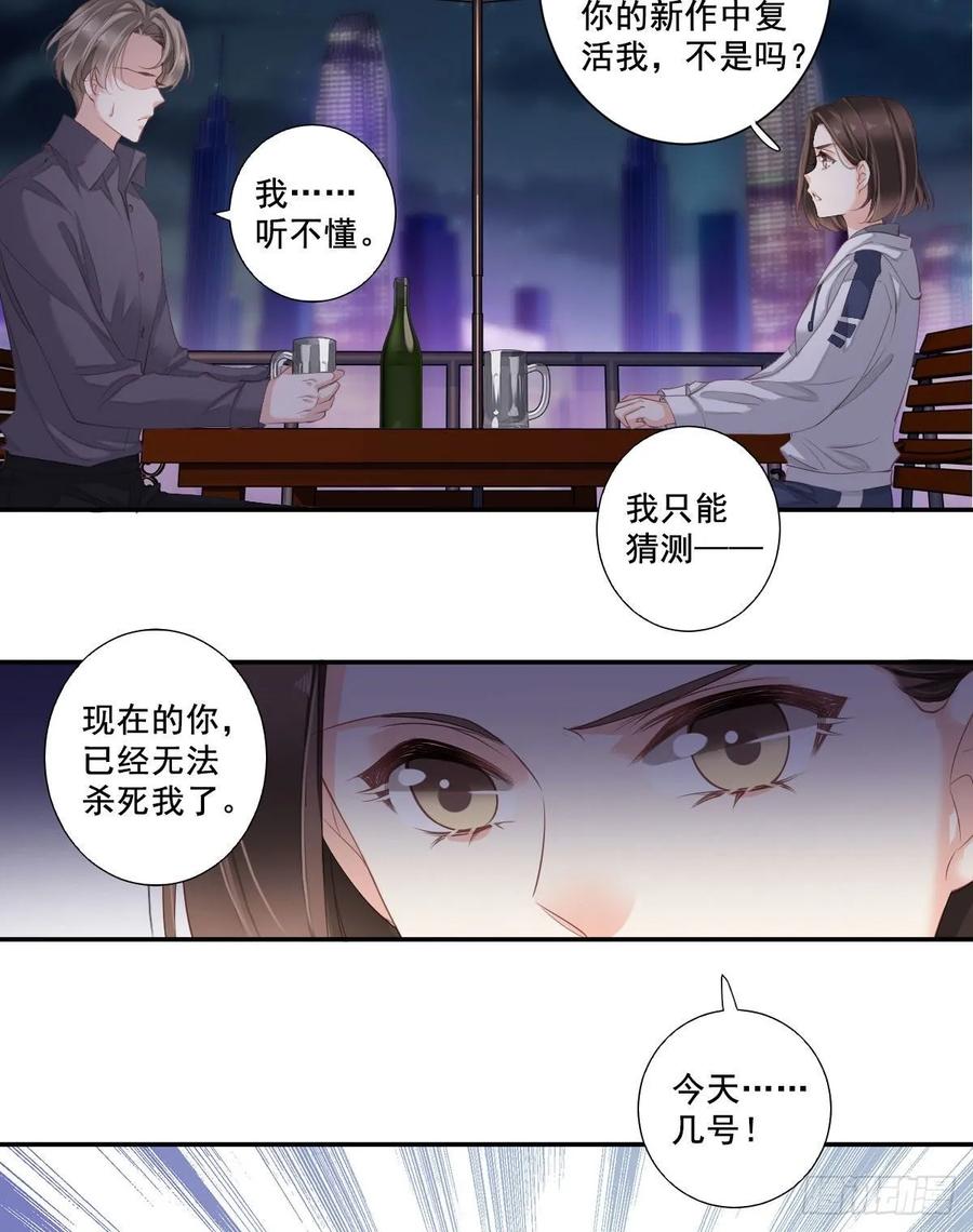 《鸡汤皇后》第一百零五话（上） 第23页