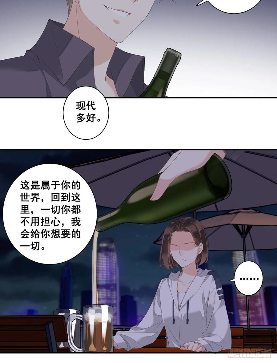 《鸡汤皇后》第一百零五话（上） 第18页