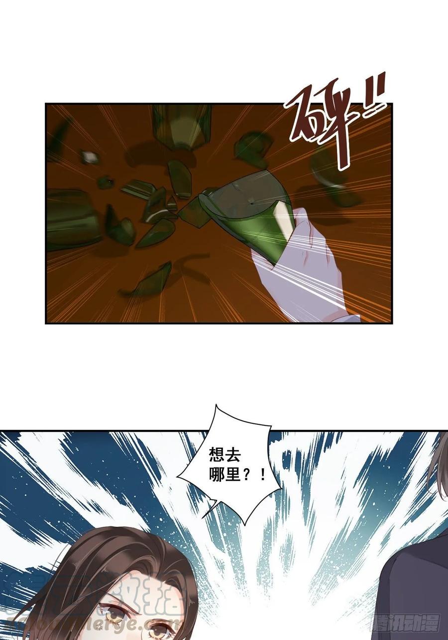 《鸡汤皇后》第一百零五话（上） 第25页