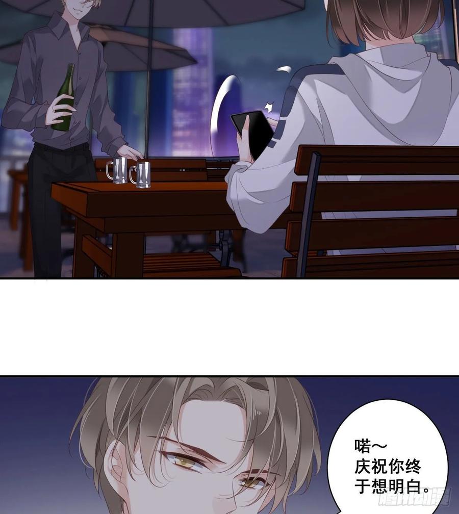 《鸡汤皇后》第一百零五话（上） 第17页