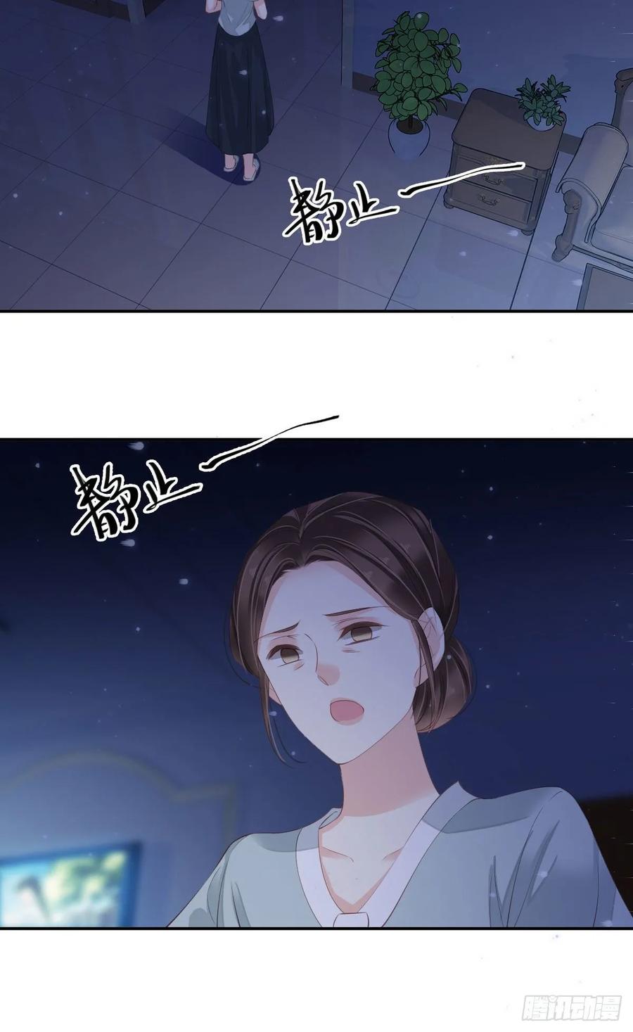《鸡汤皇后》第一百零五话（上） 第12页