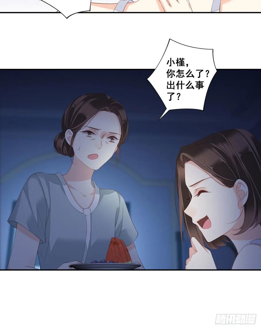 《鸡汤皇后》第一百零五话（上） 第5页