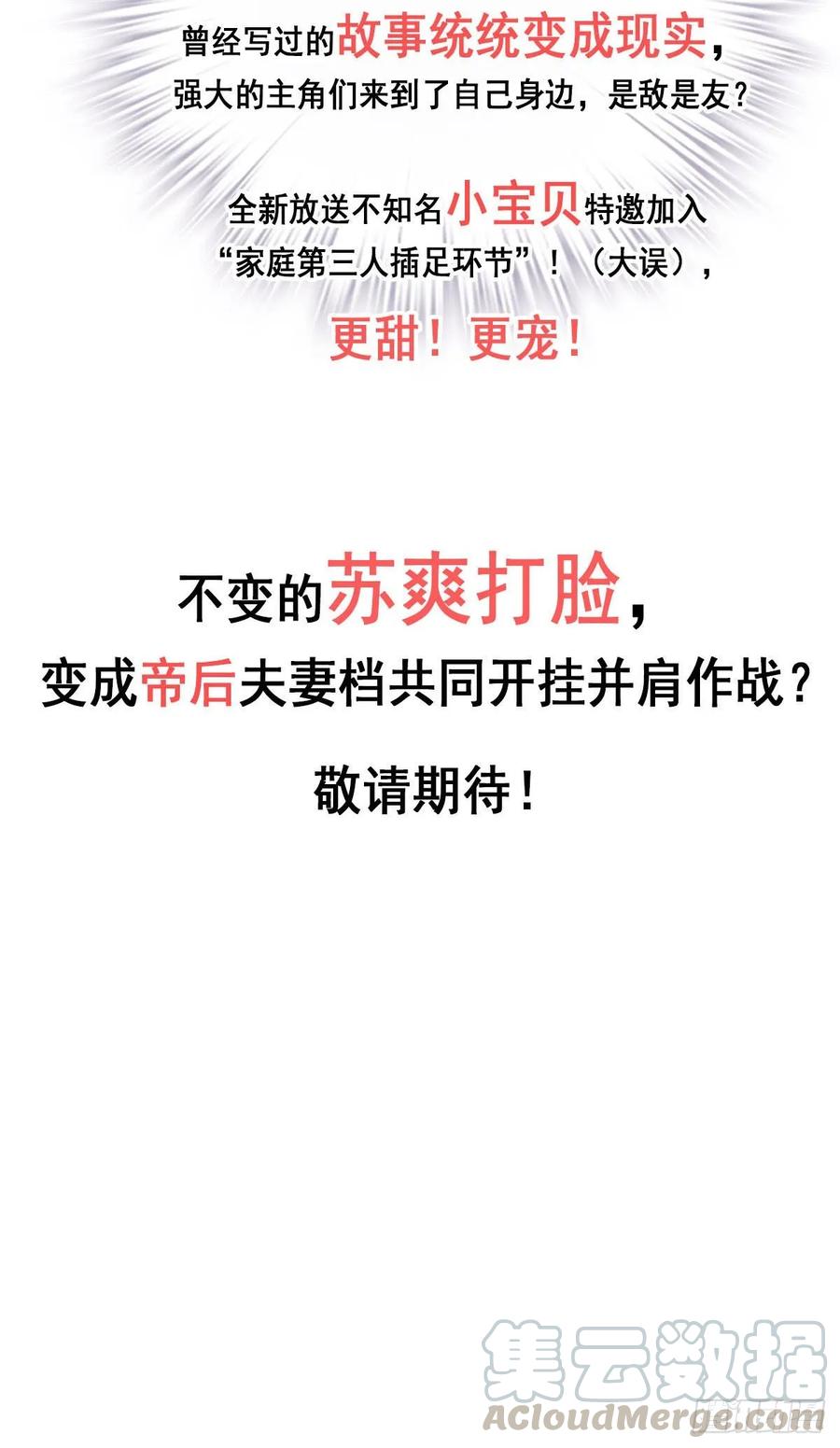 《鸡汤皇后》第一百零五话（上） 第31页