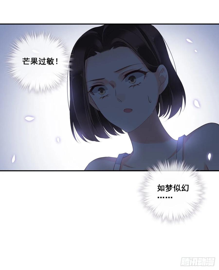 《鸡汤皇后》第一百零五话（上） 第2页