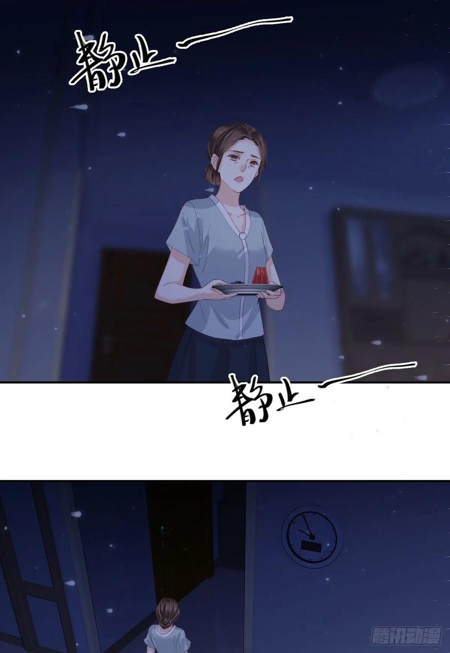 《鸡汤皇后》第一百零五话（上） 第11页