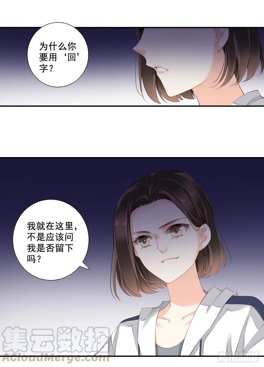 《鸡汤皇后》第一百零五话（上） 第19页