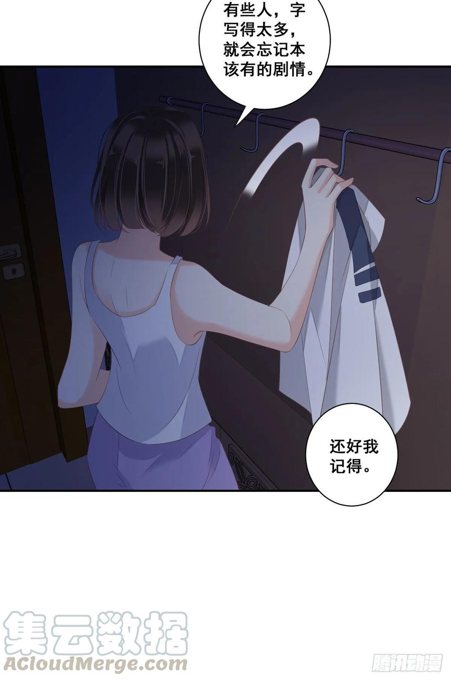 《鸡汤皇后》第一百零五话（上） 第7页