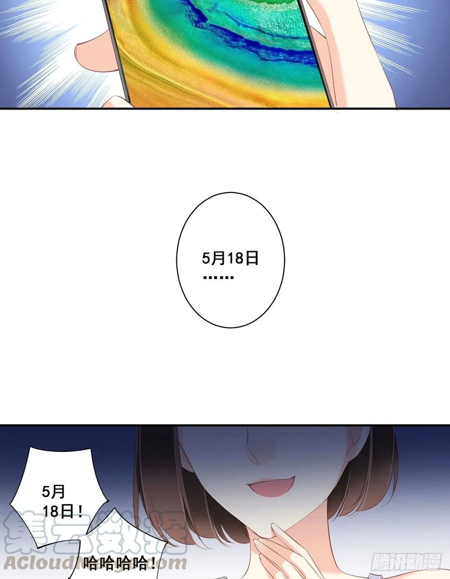 《鸡汤皇后》第一百零五话（上） 第4页