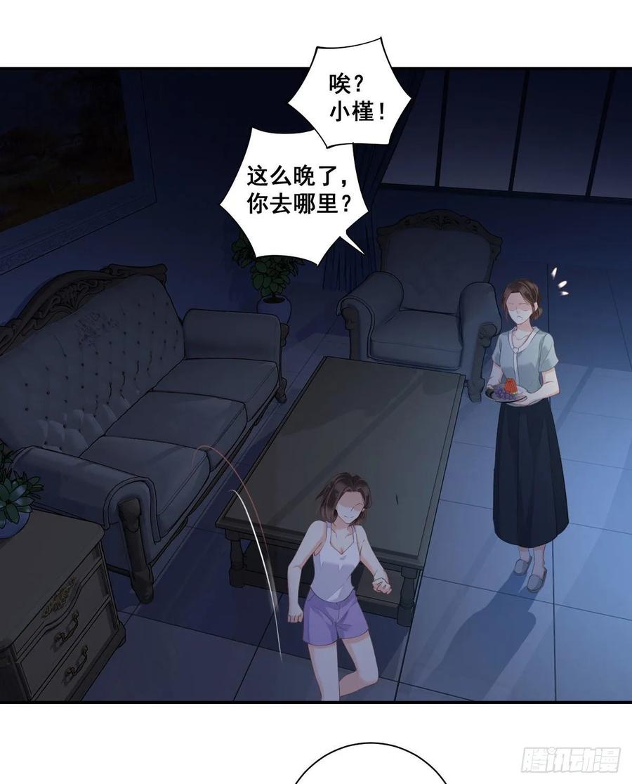 《鸡汤皇后》第一百零五话（上） 第6页