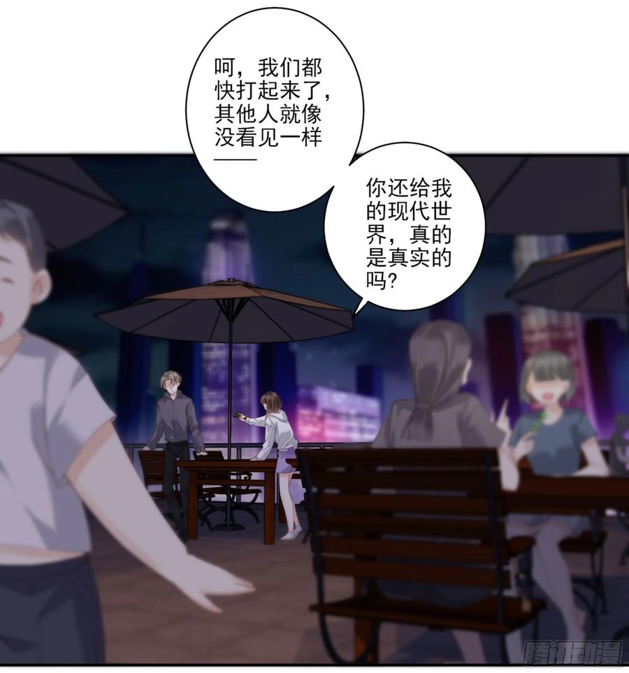 《鸡汤皇后》第一百零五话（下） 第2页