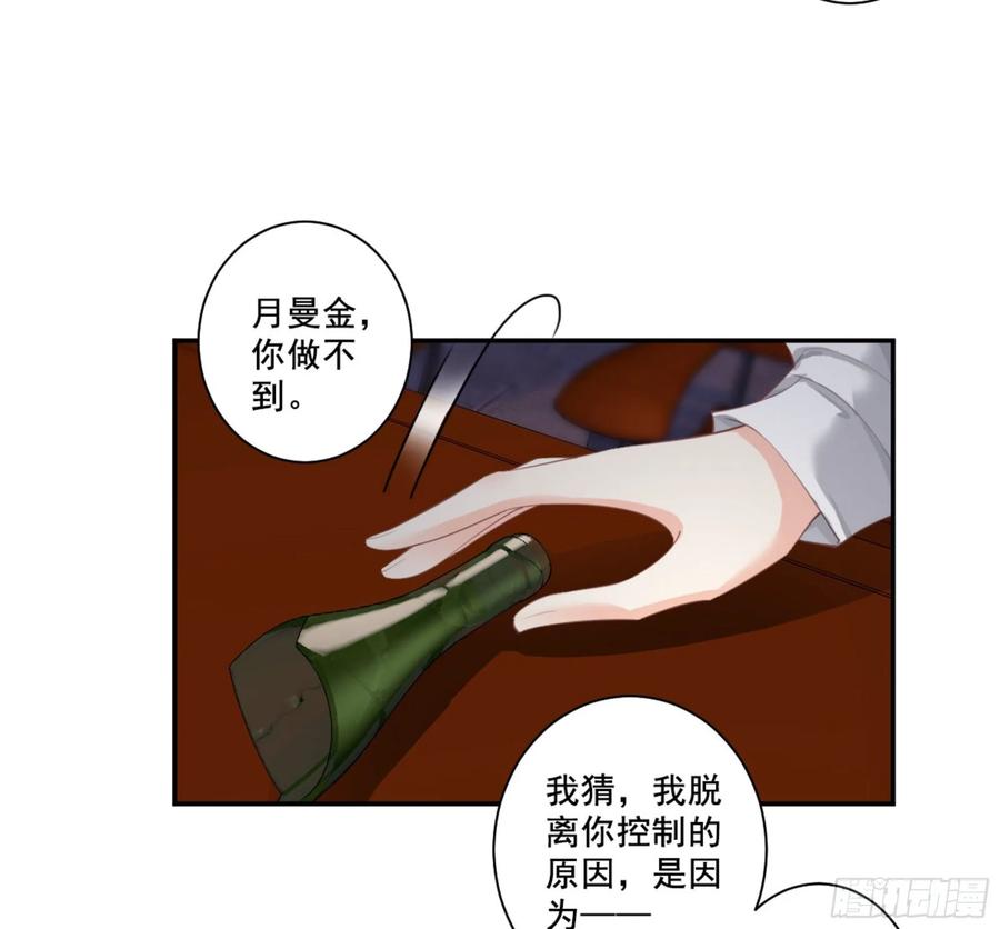 《鸡汤皇后》第一百零五话（下） 第12页