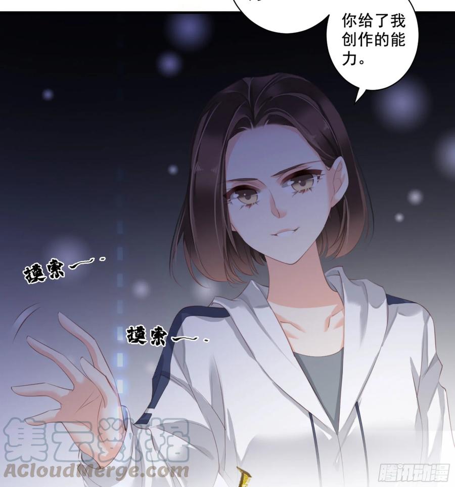 《鸡汤皇后》第一百零五话（下） 第13页