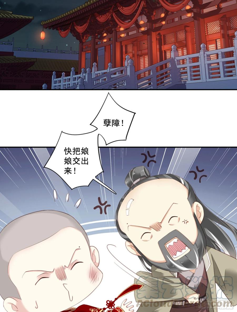 《鸡汤皇后》第一百零五话（下） 第25页