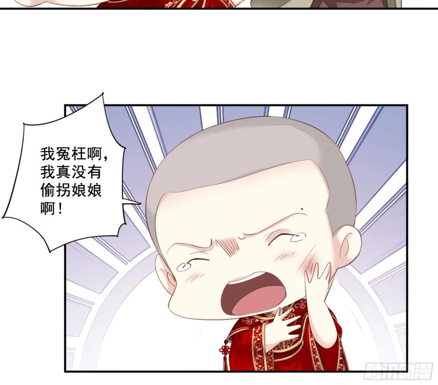 《鸡汤皇后》第一百零五话（下） 第26页