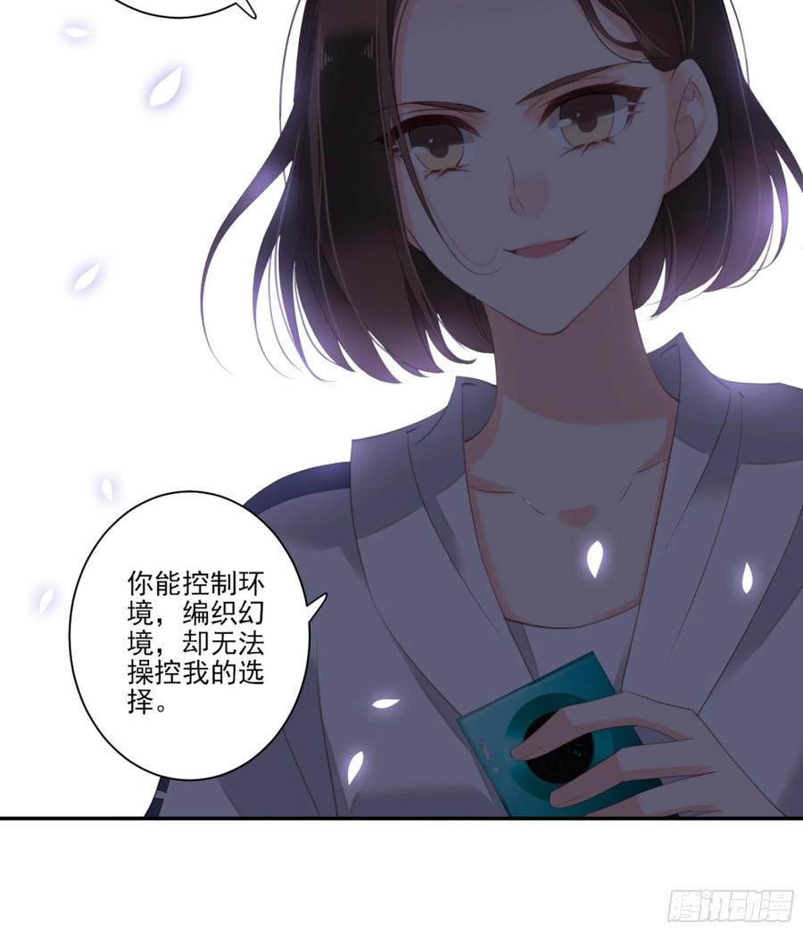 《鸡汤皇后》第一百零五话（下） 第8页