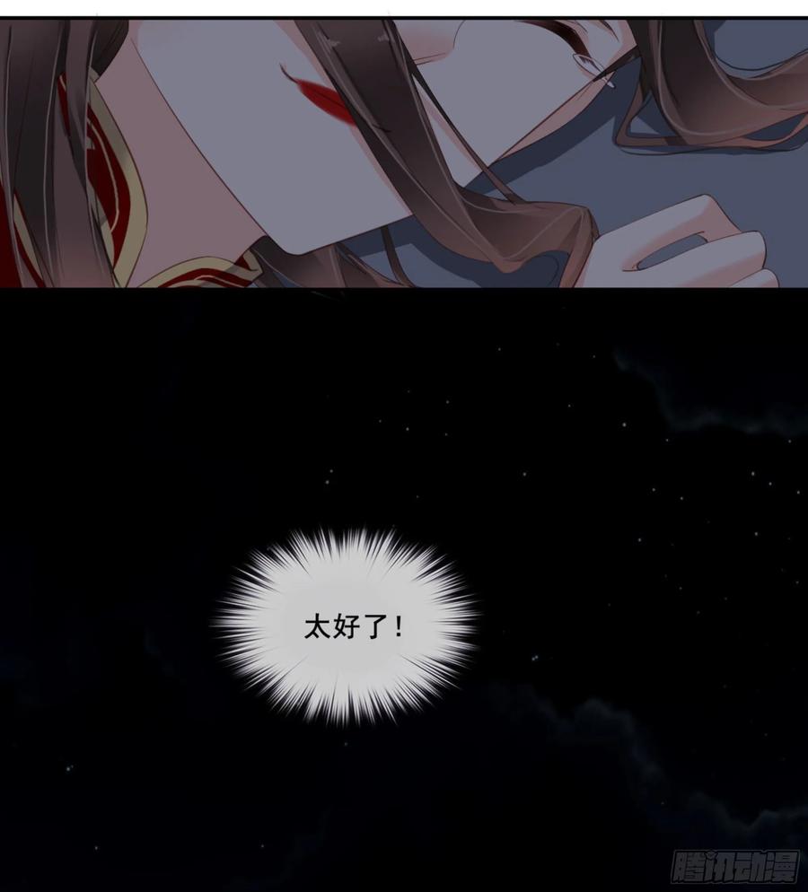 《鸡汤皇后》第一百零五话（下） 第23页