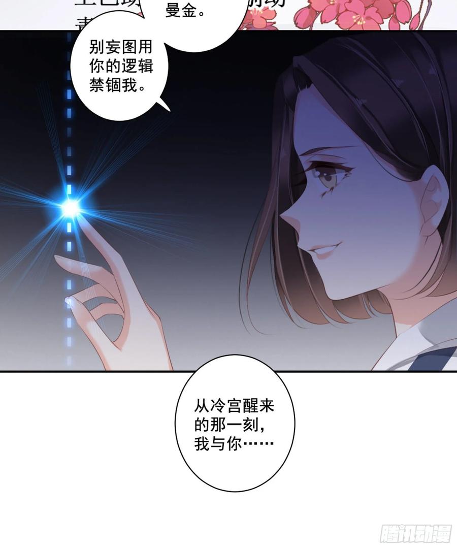 《鸡汤皇后》第一百零五话（下） 第15页