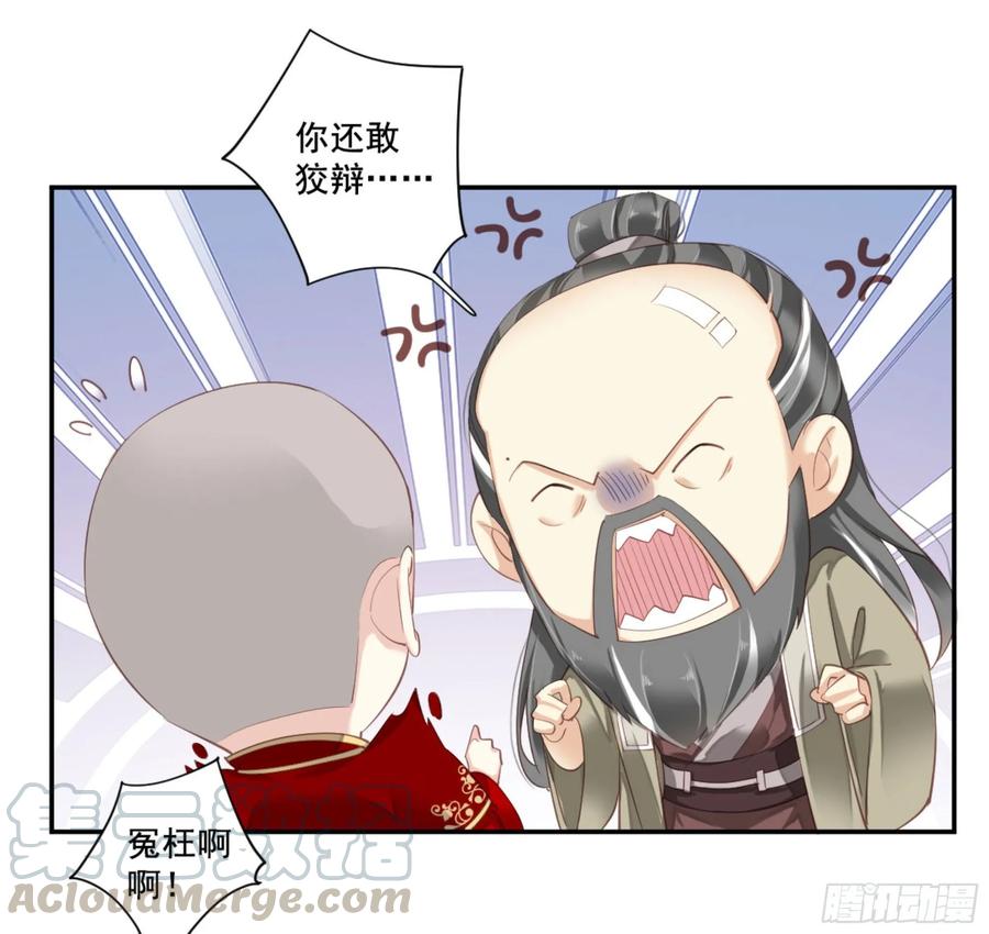 《鸡汤皇后》第一百零五话（下） 第28页
