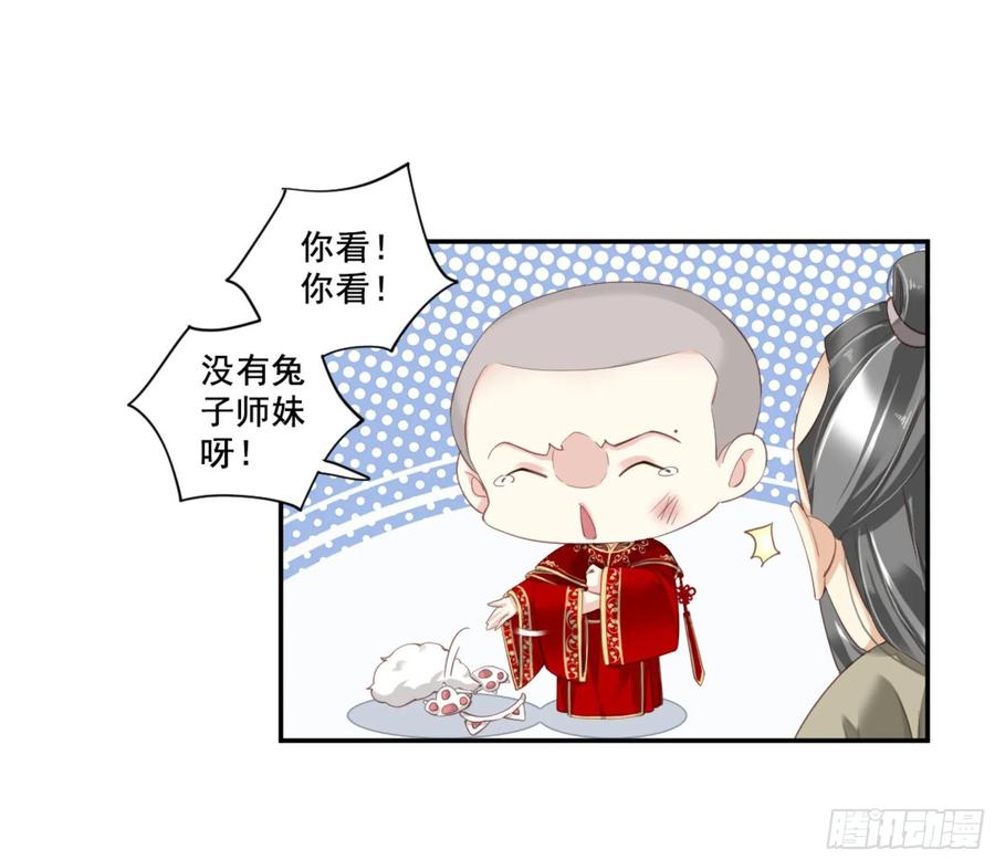 《鸡汤皇后》第一百零五话（下） 第27页