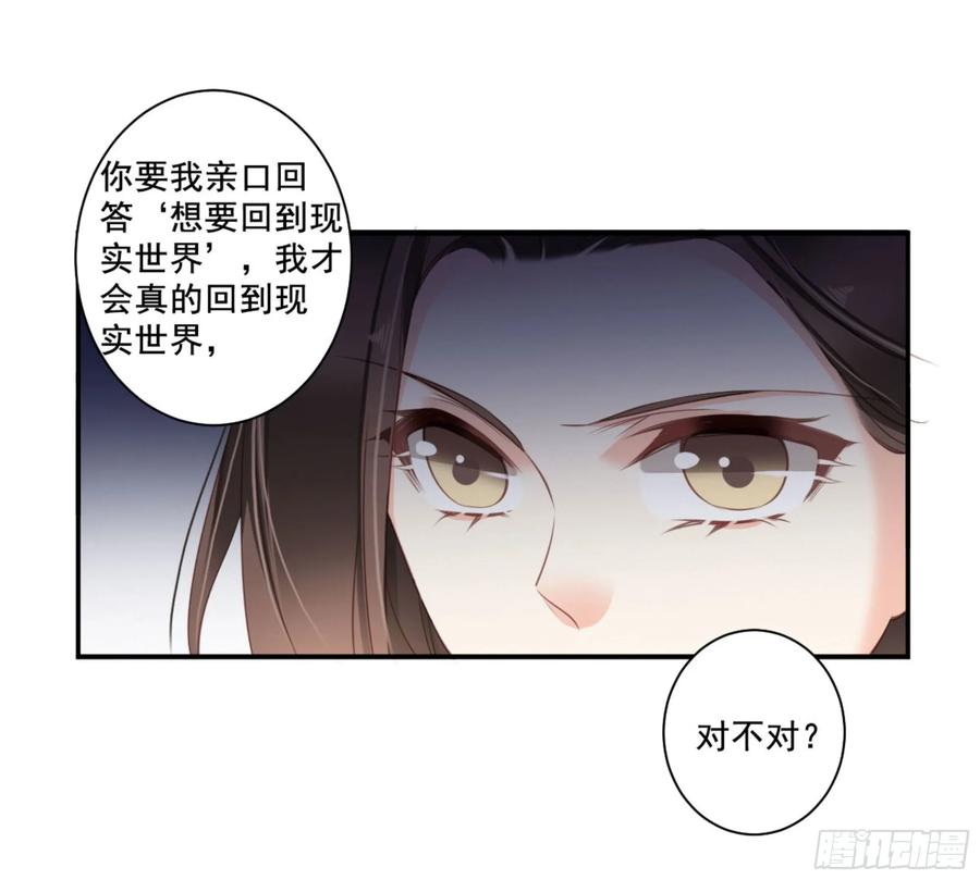 《鸡汤皇后》第一百零五话（下） 第9页