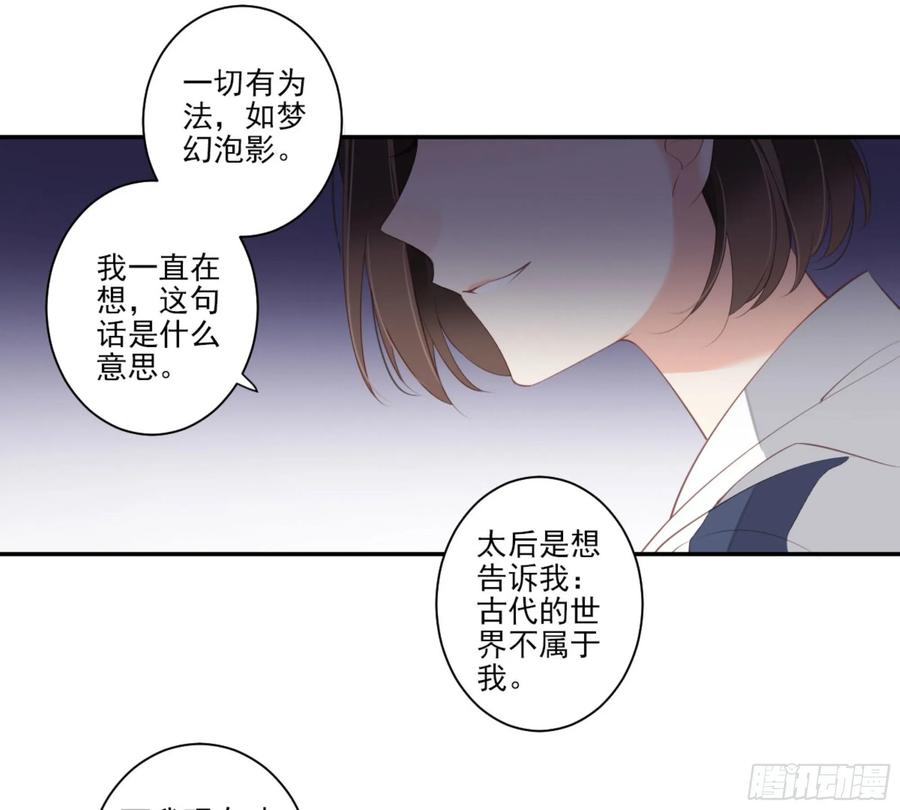 《鸡汤皇后》第一百零五话（下） 第3页