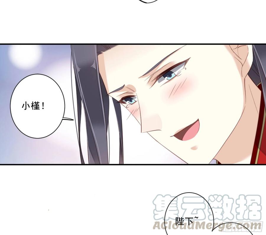《鸡汤皇后》第一百零五话（下） 第31页