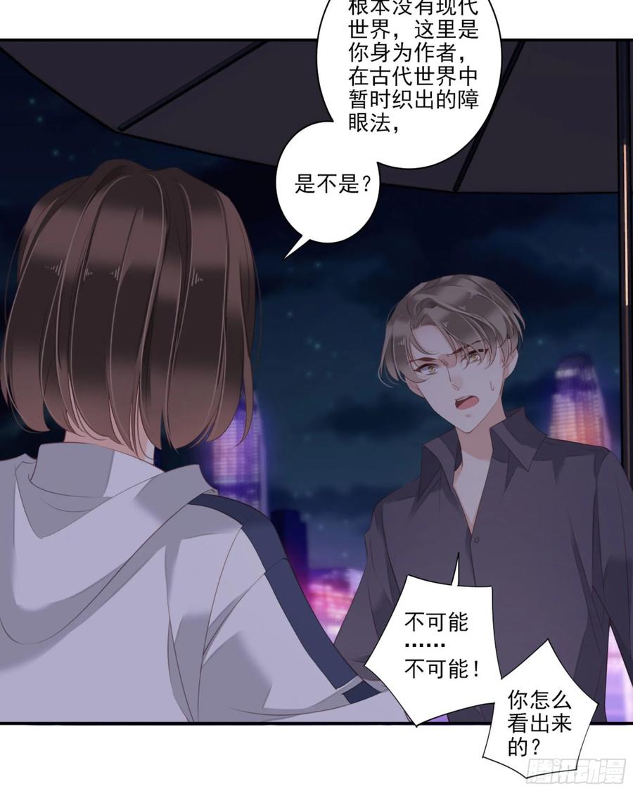 《鸡汤皇后》第一百零五话（下） 第5页