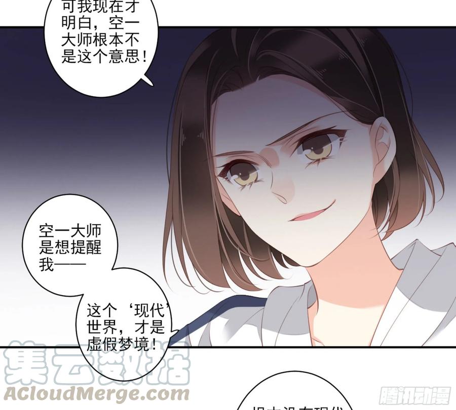 《鸡汤皇后》第一百零五话（下） 第4页