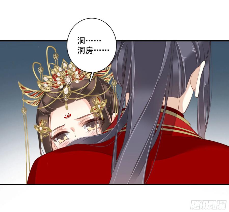 《鸡汤皇后》第一百零五话（下） 第33页