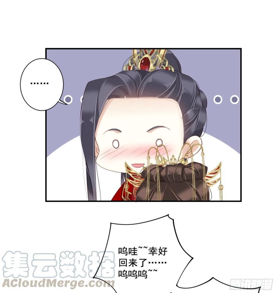 《鸡汤皇后》第一百零五话（下） 第34页