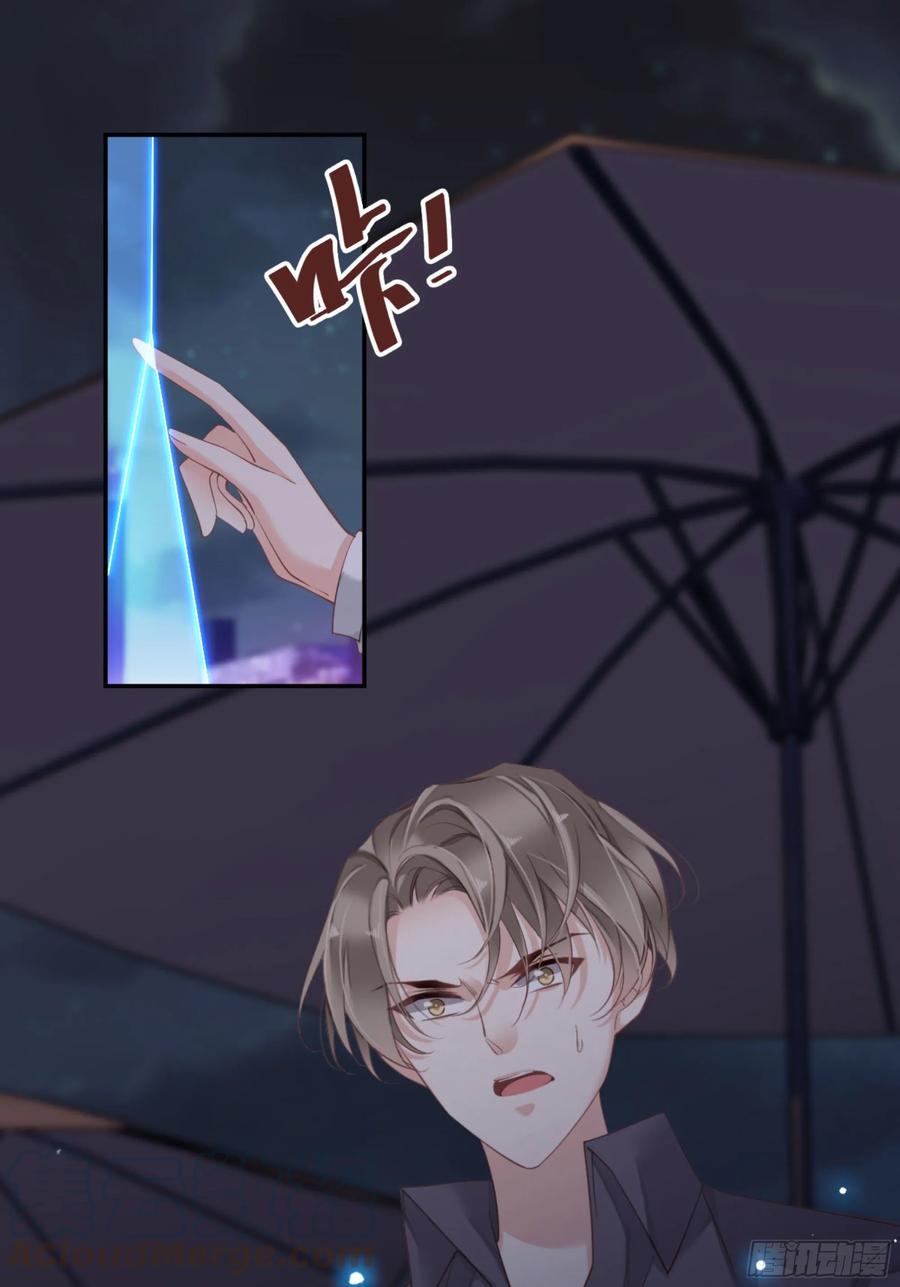 《鸡汤皇后》第一百零五话（下） 第16页