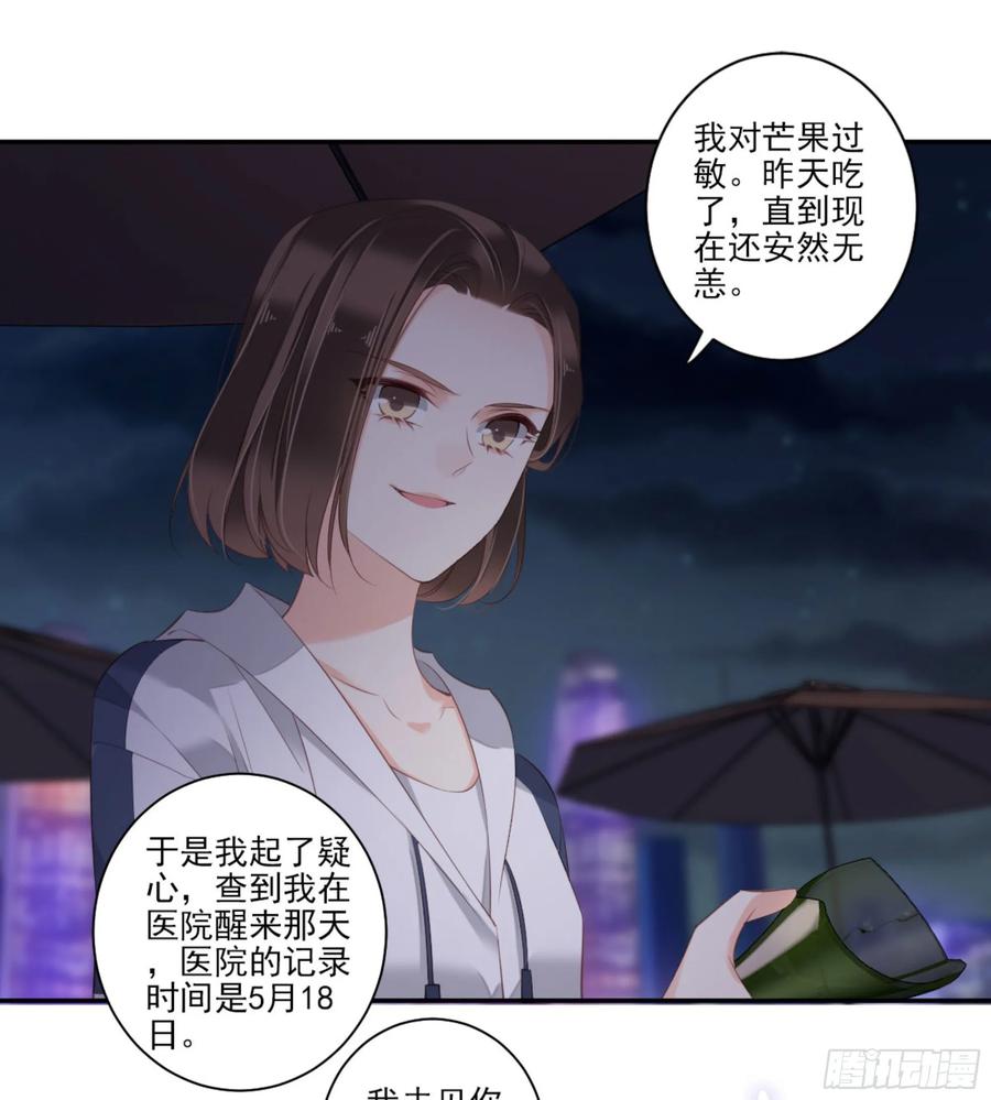 《鸡汤皇后》第一百零五话（下） 第6页