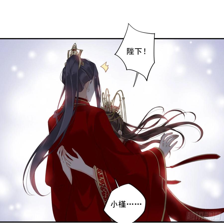 《鸡汤皇后》第一百零五话（下） 第30页