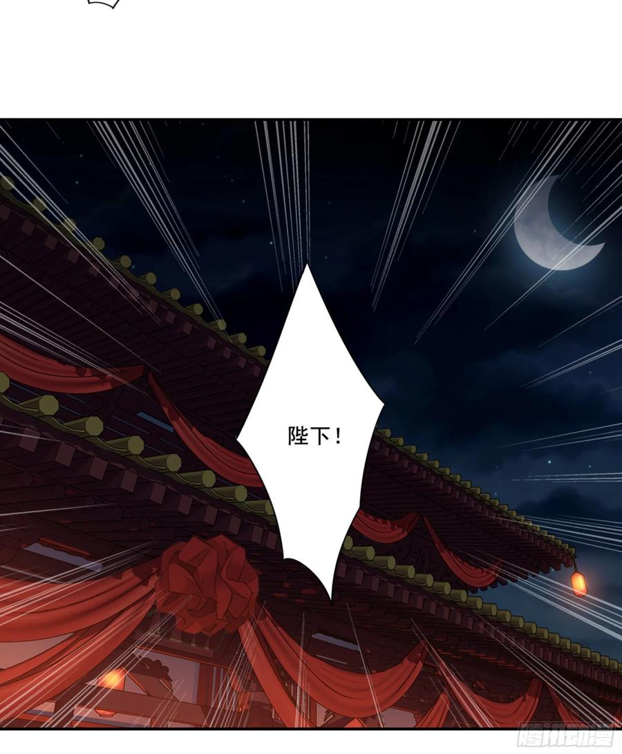 《鸡汤皇后》第一百零五话（下） 第29页