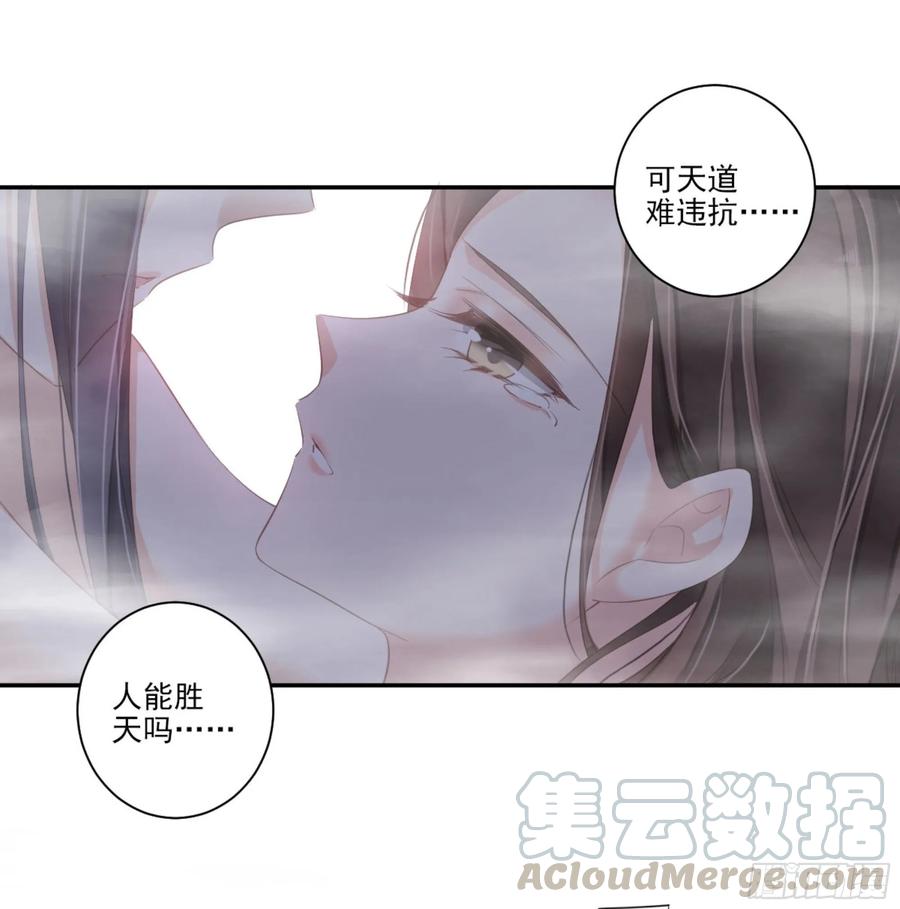 《鸡汤皇后》第一百零六话（上） 第28页