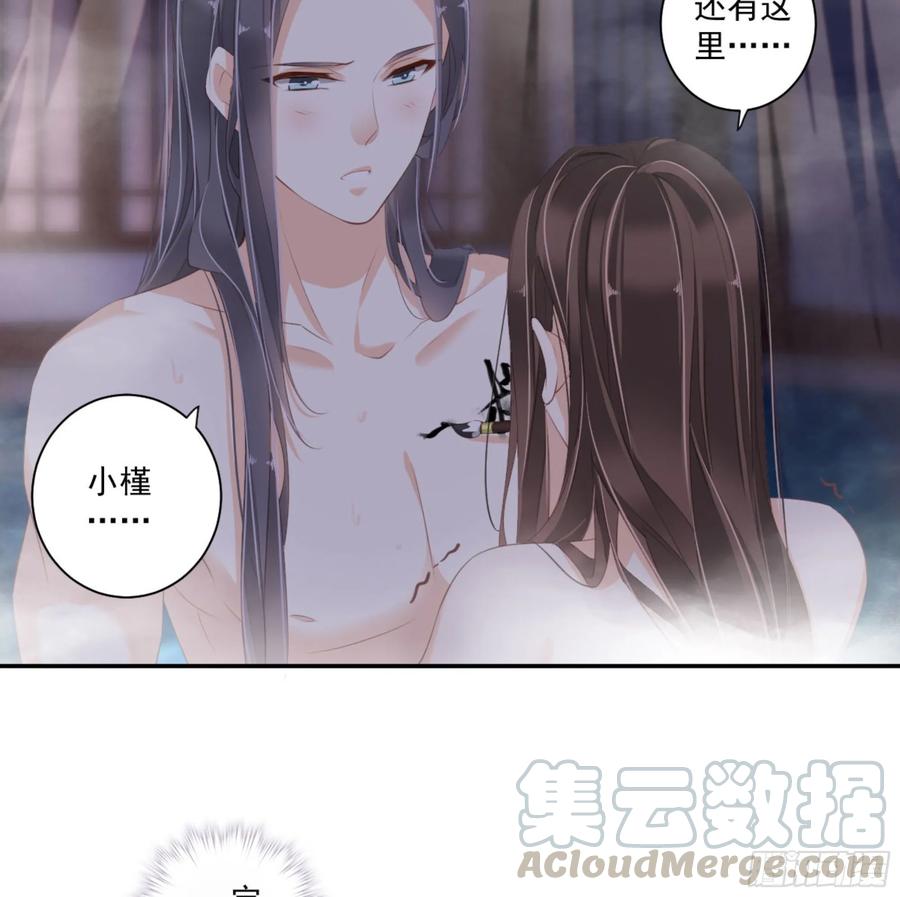 《鸡汤皇后》第一百零六话（上） 第37页