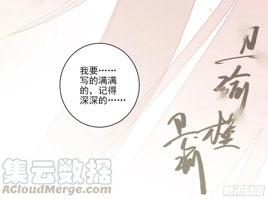 《鸡汤皇后》第一百零六话（上） 第34页