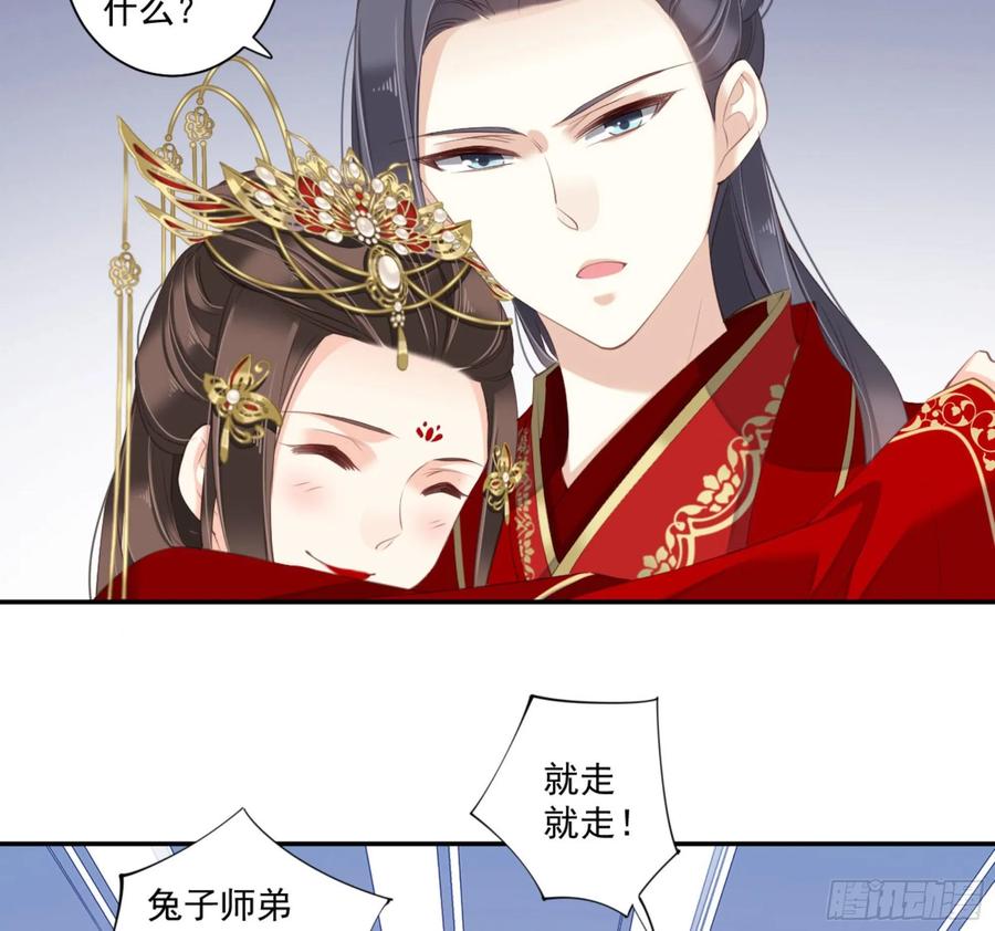 《鸡汤皇后》第一百零六话（上） 第6页