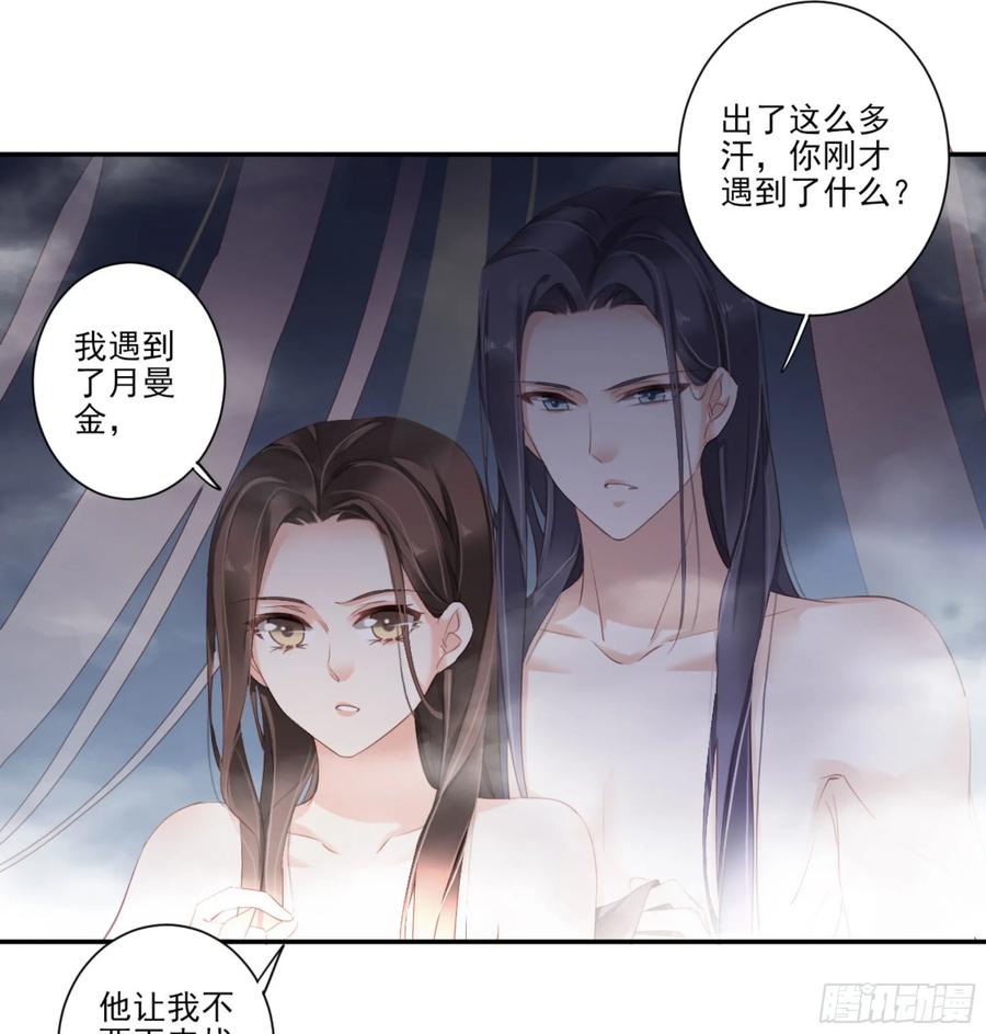 《鸡汤皇后》第一百零六话（上） 第12页