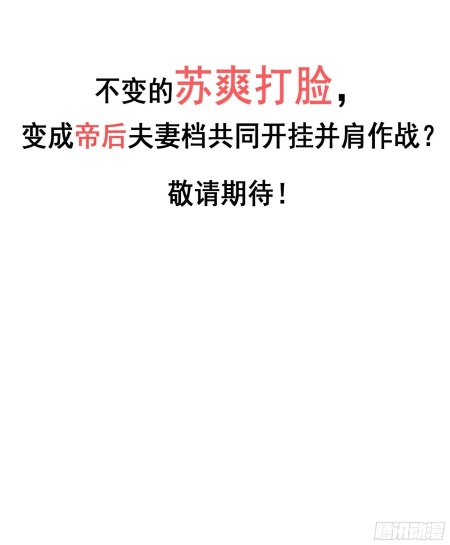 《鸡汤皇后》第一百零六话（上） 第44页